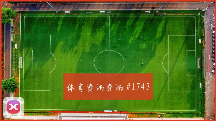 上海申花长春亚泰超级杯谢鹏飞倒钩绝杀引爆热搜