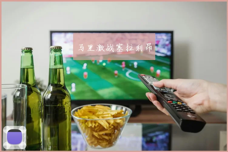 马里激战塞拉利昂