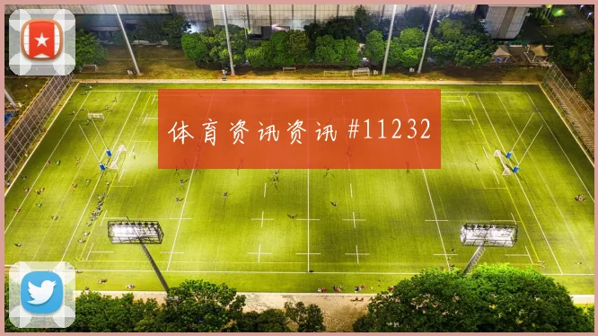 阿尔谢赫里面对佛得角防线能否完成关键传球战术价值分析