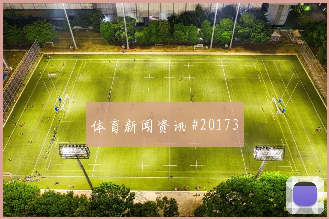 进攻宽度拉开以后，门前终结还需要谁来完成