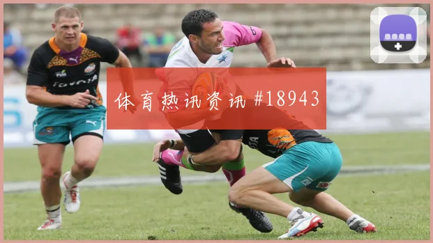 2026世界杯扎卡迎战卡塔尔反击推进能否提速热词分析
