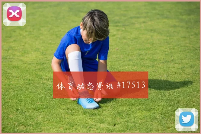 6月17日葡萄牙对刚果金热门比分